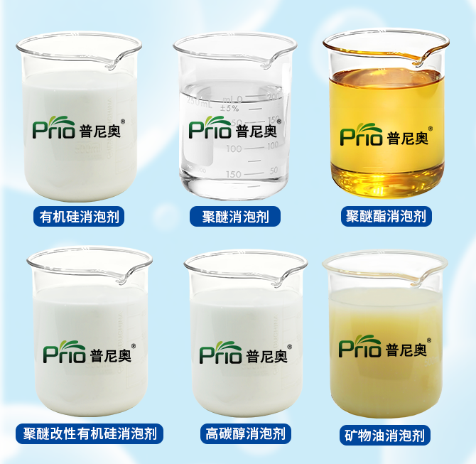 消泡劑